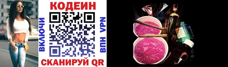 закладка  Кирово-Чепецк  Кодеиновый сироп Lean напиток Lean (лин) 