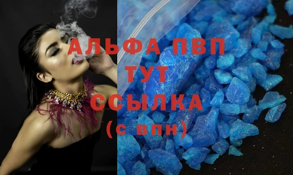 альфа пвп Верея